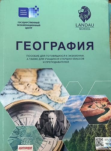 Книги и журналы: Русский язык 10 класс, 2023 год — 2