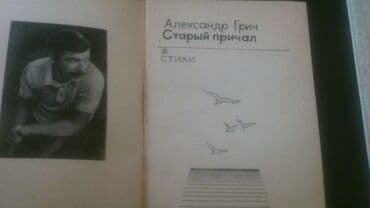 edebiyyat kitabi: Книги "Стихи". Чтобы посмотреть все мои обьявления,нажмите на имя — 9