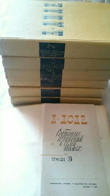 Книги и журналы: "Собрания сочинений":Бажов, Д.Лондон,Доде,Тургенев,Скотт, Ордубади (на — 2