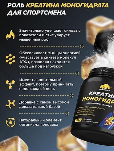 Креатин Вес: 100 - 200 г, Новый — 4