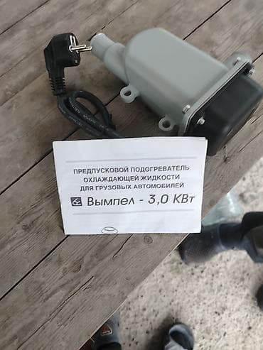 P avtomobilləri üçün) Xüsusiyyətlər: - Güc: 3,0 kVt - Gərginlik: ~220