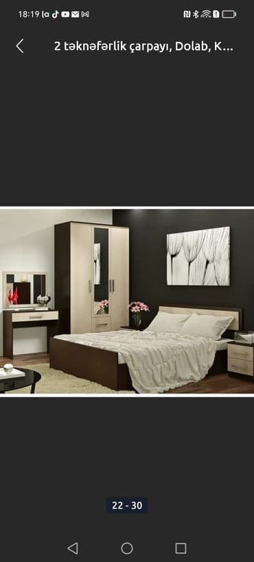 Продукты питания: Двуспальная кровать — 2