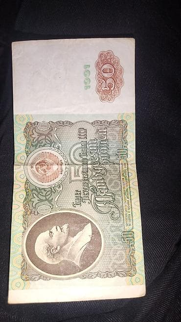 Купюры: Köhnənin pulları. 1961-1992-1996-2000lər. Rus rublu, Azərbaycan — 7