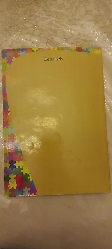 rus dili 6 sinif pdf: Məhsul: Rus dili dərsliyi – 6-cı sinif Təsvir: - Başlıq: “Русский — 2