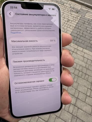 Бытовая техника: IPhone 13, 128 ГБ, Розовый, Беспроводная зарядка — 6