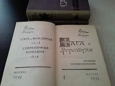 Книги "Собрания сочинений": В.Ян, В.Вересаев,Л.Толстой, А.Пушкин и — 4