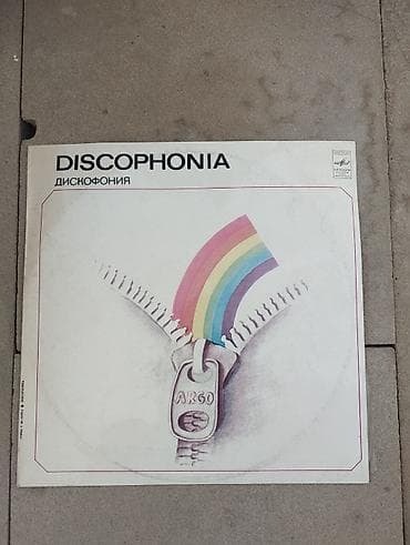 bas gitara: "Discophonia"/"Дискофония" Məhsul: Vinil plastinka – “DISCOPHONIA” — 1