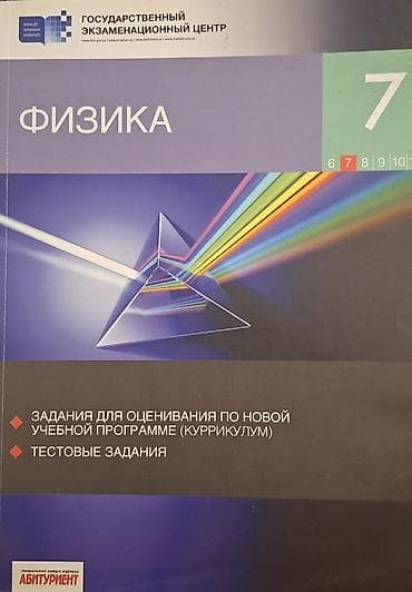 русский язык 1 класс pdf: Kitabların Çoxsu rus dilindədi bəziləri ingilis Qiymətlər: RUS — 3
