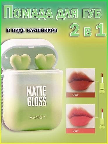 kasmetkalar: Mansly Matte Gloss 2‑də‑1 dodaq məhsulu - Qablaşdırma: qulaqcıq etüi — 2