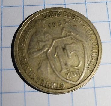 kohne pullarin satisi: 1933 il — 1