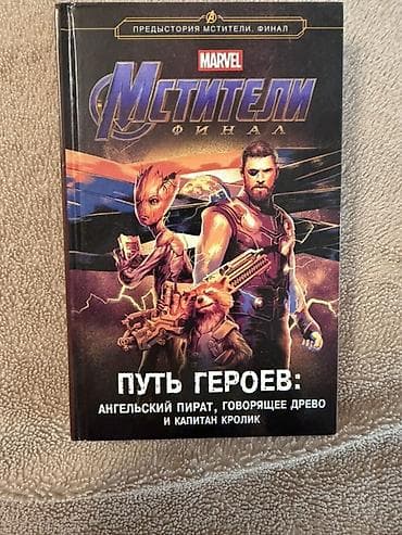Məhsul: Marvel “Мстители. Финал — Путь героев: Ангельский пират — 1