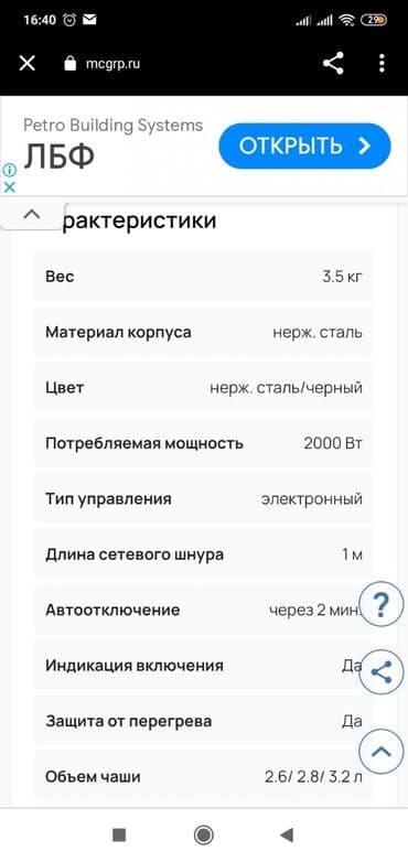 yemək bişirən: Buxarlı bişirici Philips, qabların sayı - 3, Ünvandan götürmə — 7