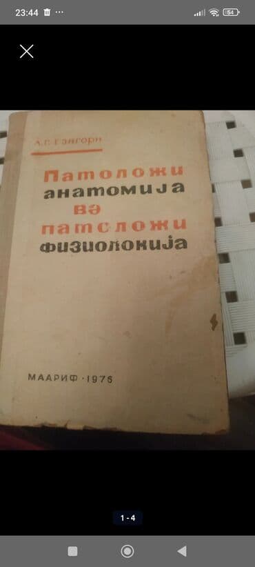 Mövzu: Tibb sahəsinə aid köhnə nəşrlər – 4 kitablıq dəst Təsvir: -