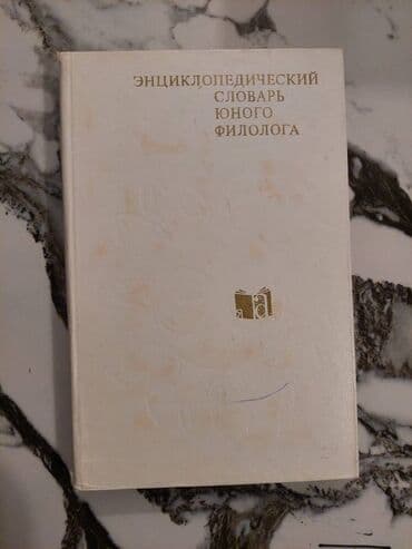 сайт бесплатных объявлений: Число книг 3000 штук. Удар по ценам!! Качественные книги различным — 5