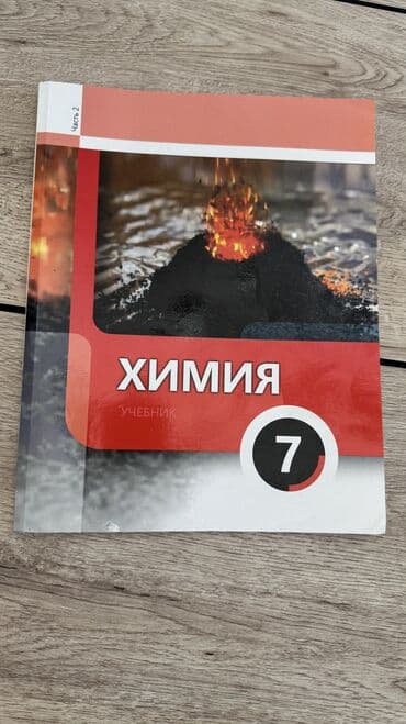 7 ci sinif riyaziyyat pdf 2022: Hamısı yeni vəziyyətdədir — 5