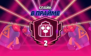 Xidmətlər: Brawl Stars oyun hesabı kasma. Prime? problem yoxdur. 3 prime kasdigim — 5