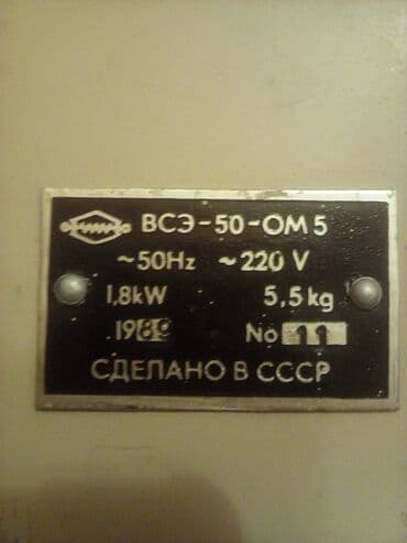 аристон водонагреватель: Аристон 500 л, Новый — 1