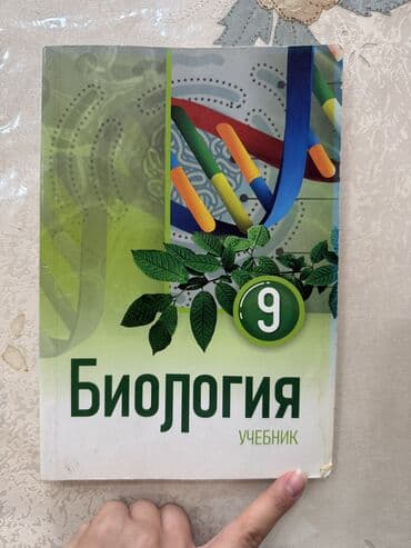 Репетиторы: Репетитор, Биология — 1