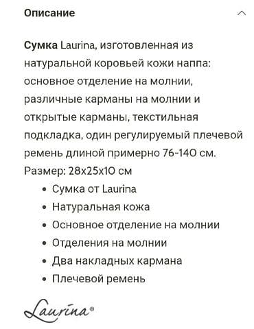 Сумка на плечо, Новый — 6