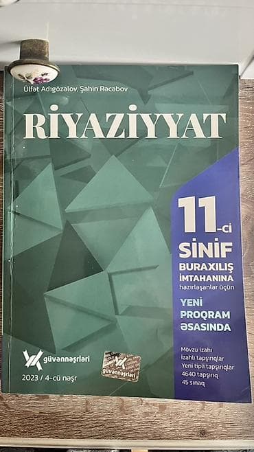 belarus pulu: Riyaziyyat 11-ci sinif, 2023 il, Pulsuz çatdırılma, Rayonlara çatdırılma — 1