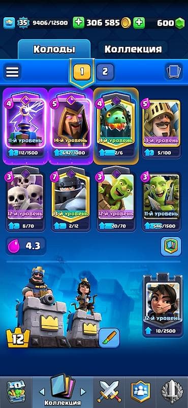 elektro gitarlar: Clash Royale oyun hesabı - Kral səviyyəsi: 35 - Kubok: 7358 - Qızıl — 2