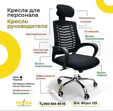 ofis kreslosi: Yeni, Təkərli, Qolları tənzimlənmir, Parça — 6