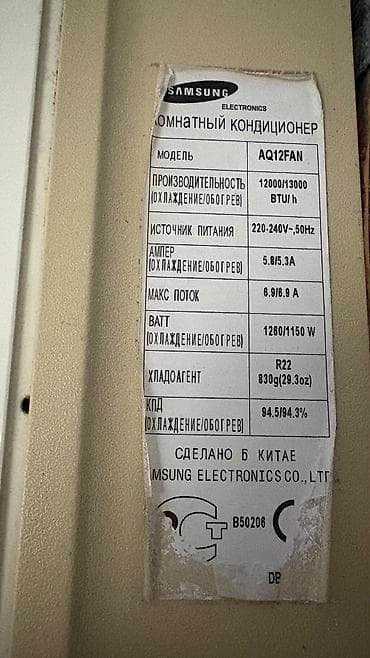 Kondisioner Samsung, İşlənmiş, 30-35 kv. m, Split sistem — 2