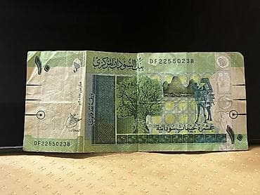 gitara tornado: Məhsul: Sudan Mərkəzi Bankı – 10 Sudan Funtu banknotu Təsvir: - — 2
