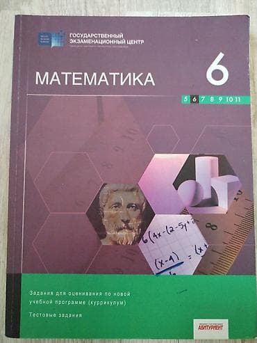 kitab alan: Məhsul: “Matematika 6” – test və qiymətləndirmə vəsaiti Təsvir: - — 1