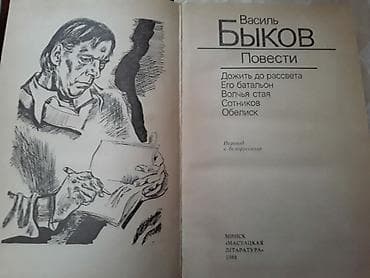 Книги о войне. Чтобы посмотреть все мои объявления, нажмите на имя — 5