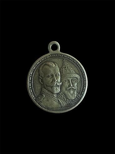 medalar: Kolleksiya üçün xatirə medal - Növ: yubiley medalı, asma halqalı - — 1