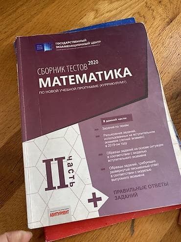 cinar testleri: Məhsul: İngilis dili “Test və Tapşırıqlar Toplusu” – Kurikulumla (yeni — 8