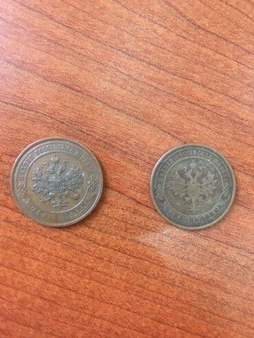 Asia: 1911-1914 cü ilin 1 qepikliyi Nikolayin vaxtindan 2 ədəd — 2
