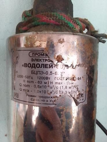 su vuran mator: Nasos, Quyu üçün, quraşdırılma Sualtı — 1