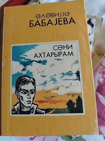 bas gitara: Azərbaycan dilində klassik ədəbiyyat kolleksiyası – 4 kitab - “Baş — 2