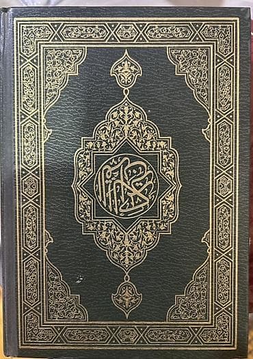 Qurani-Kərim – ərəb dilində mətn - Cild: sərt üzlü, tünd yaşıl — 1