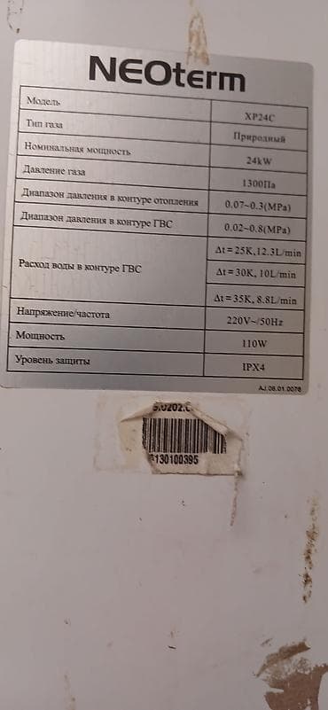 Kombi Neoterm 24 kVt