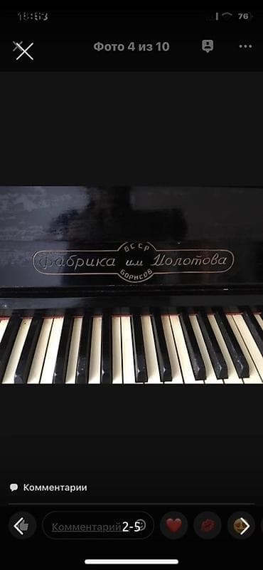 not dayağı: Piano, Akustik — 3