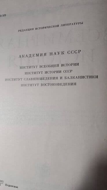 taxtanın 1 kubunun qiyməti 2021: Продаются разные книги: "Всемирная история" Есть только 13 том — 3