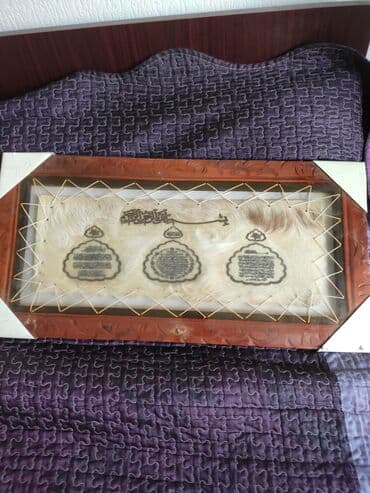 Güzgülər: Çərçivə Taxta — 1