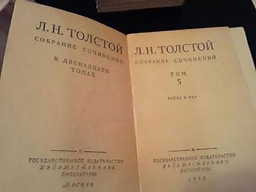 gence rus dilinde: "Собрания сочинений:Станюкович,Н.Островский, Макаренко,Стендаль и — 5