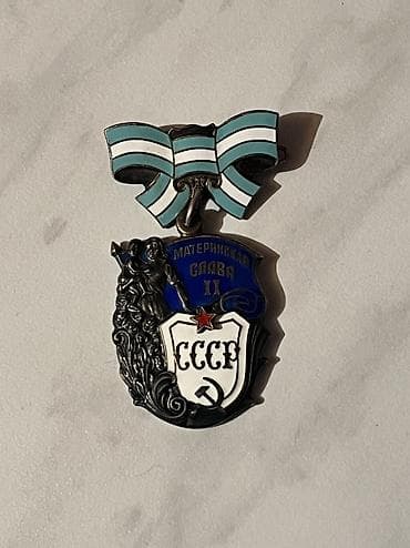 брошь: Sovet dövrünə aid “Materinskaya Slava II” (Ana Şöhrəti II dərəcə) — 1