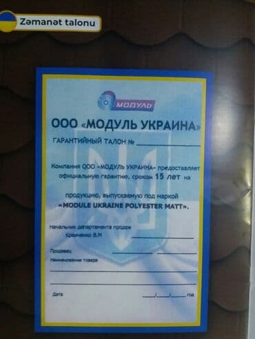 profnastil dam ortuyu qiymetleri: Metal kirəmit və profnastil istehsalı - Marka: Module Ukraine — 1
