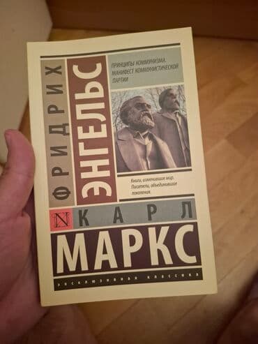 əsər: Bu kitab Yuval Noah Hararinin “21-ci Əsr üçün 21 Dərs” əsəridir — 20