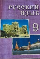 6 cı sinif yeni dərslik: Kitablar satıram — 7
