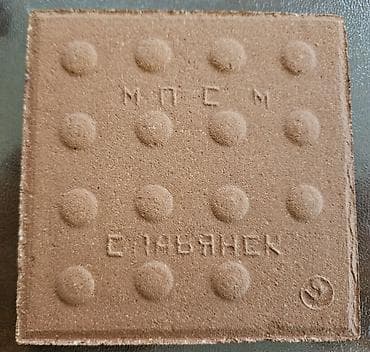 Историческая плитка «МПСМ Славянск» (1946–1957) — Антикварный сток — 3