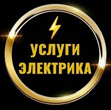 Elektrik xidmətləri - Mənzil, ofis və obyektlərdə elektrik işlərinin