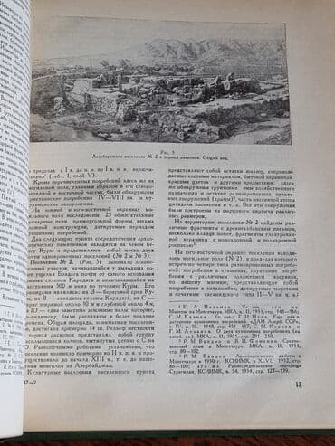 kaybolan yıllar 50: 1959 cı ilin kitabı. Qədim Mingəçevir. Əla vəziyyətdə — 6