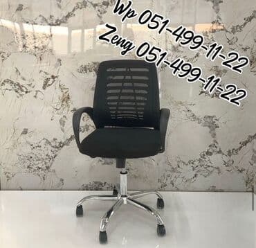 офисные кресла: Новый, С колесиками, Рукояти не регулируются, Ткань — 7