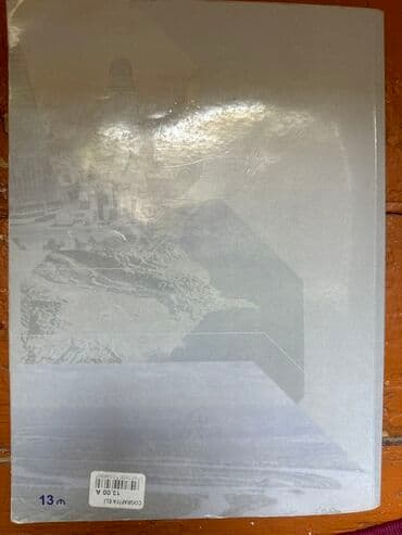 Тесты: География 11 класс, 2022 год, Самовывоз, Платная доставка — 2